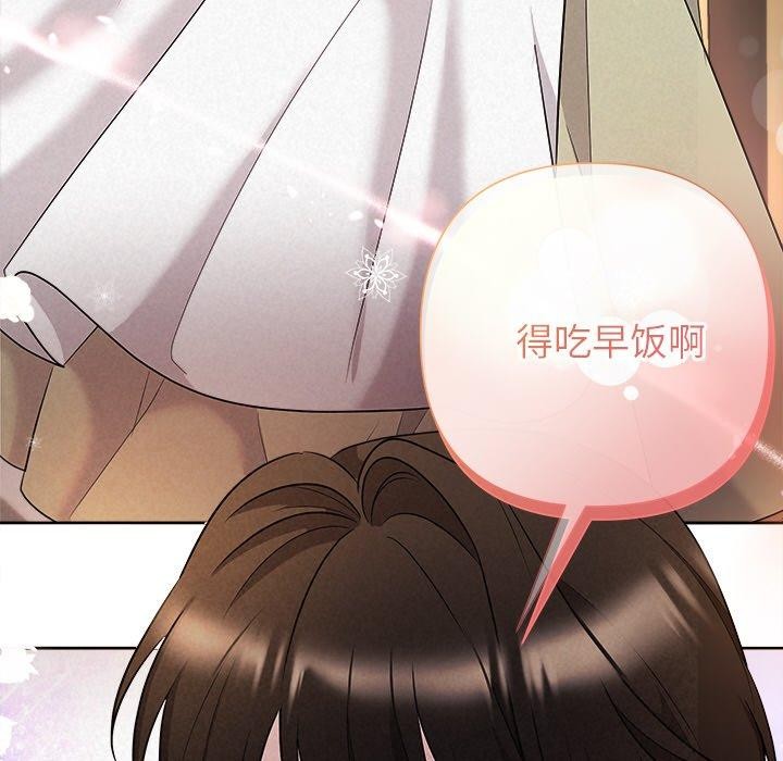 被吞噬的夜第33話