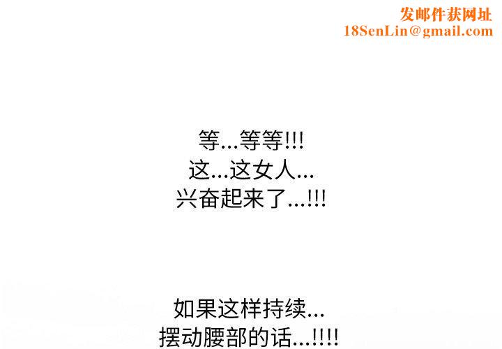 同事换换爱第213話