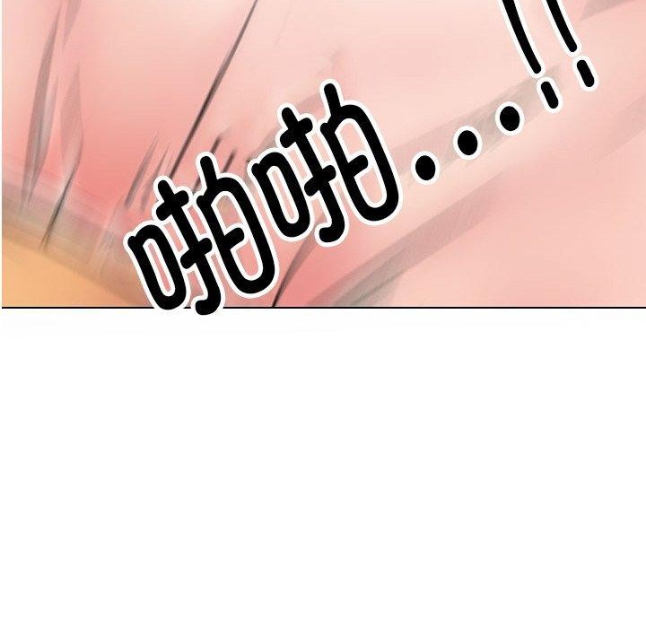 同事换换爱第213話