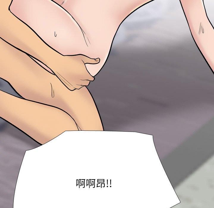 同事换换爱第213話