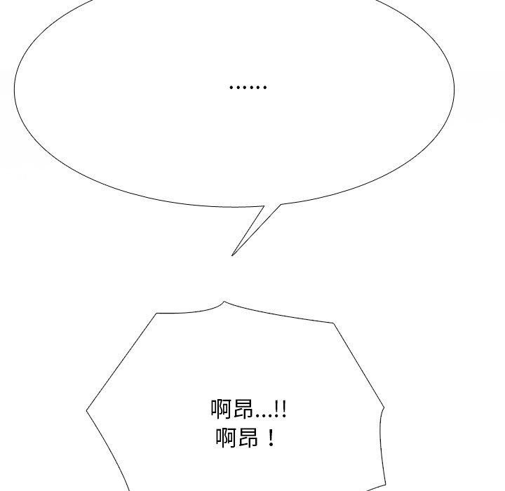 同事换换爱第213話