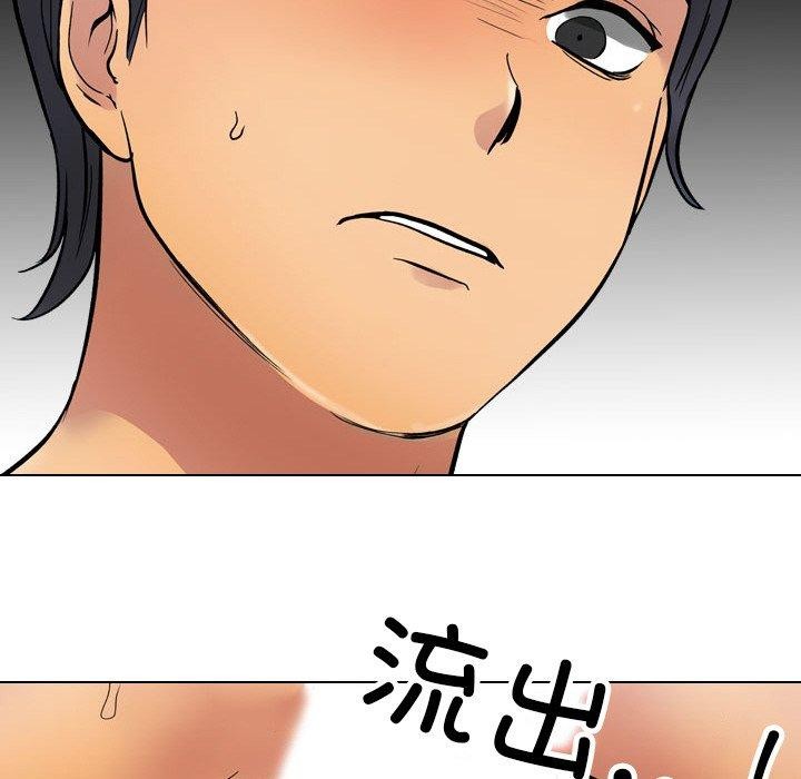 同事换换爱第213話