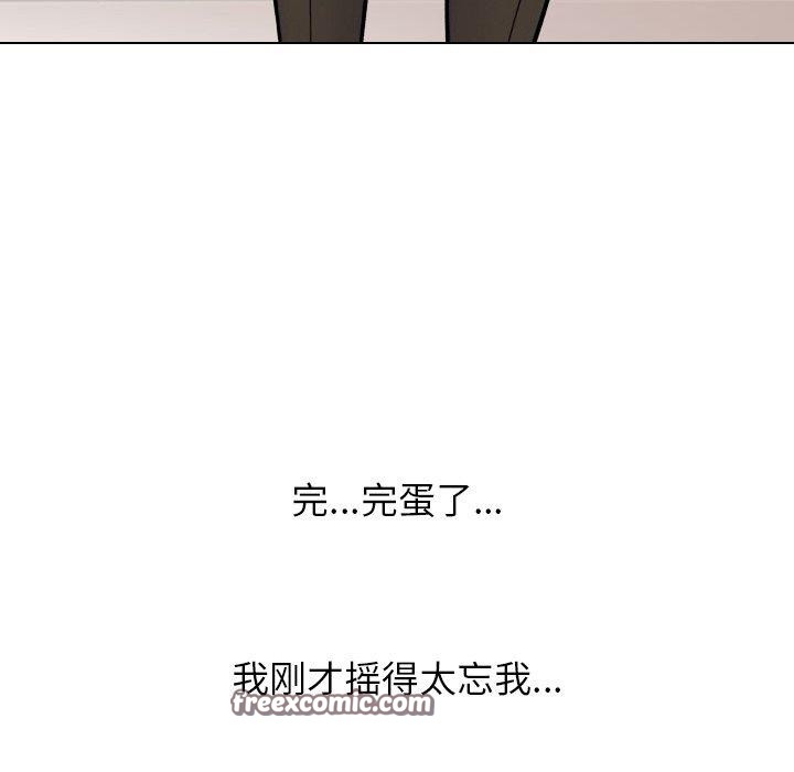 同事换换爱第213話