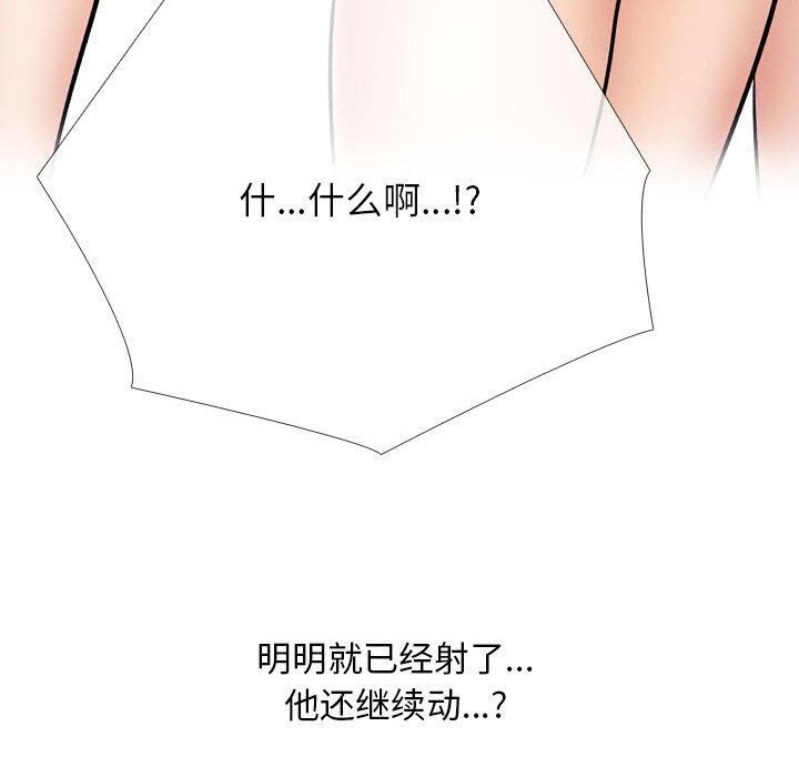 同事换换爱第213話