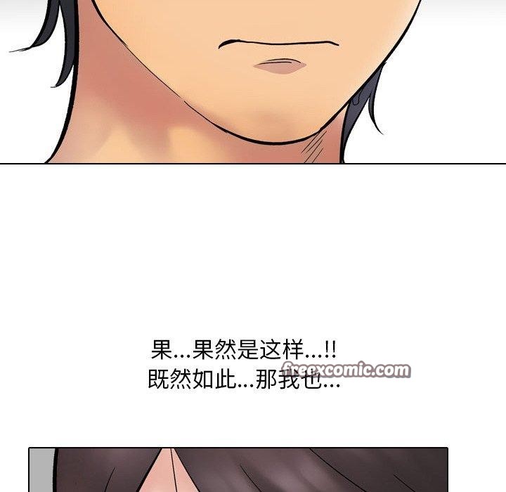 同事换换爱第213話