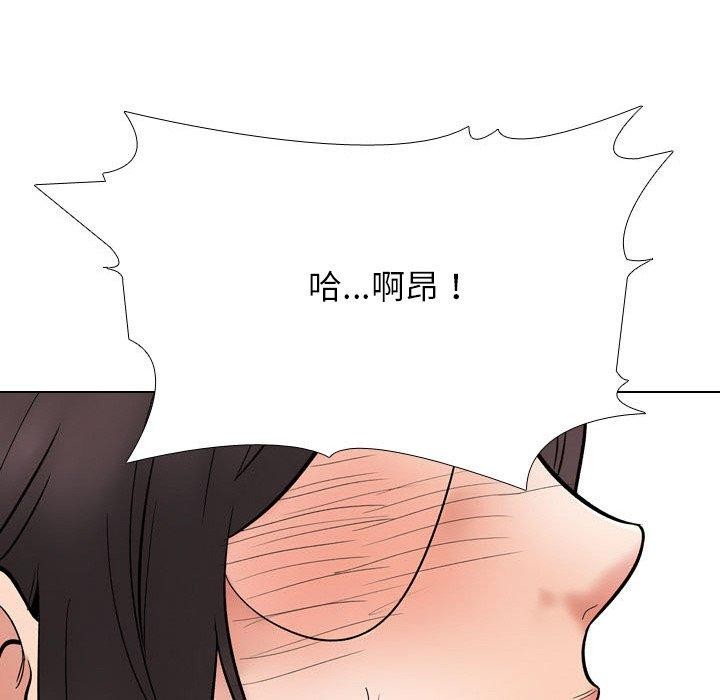 同事换换爱第213話