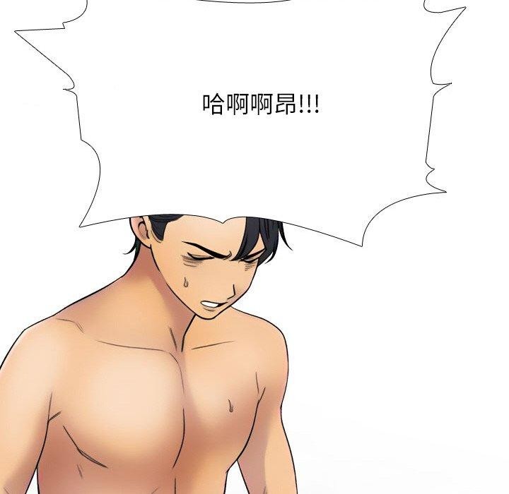 同事换换爱第213話