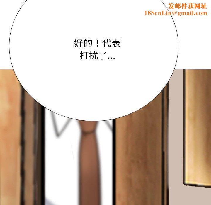同事换换爱第213話