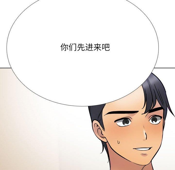 同事换换爱第213話