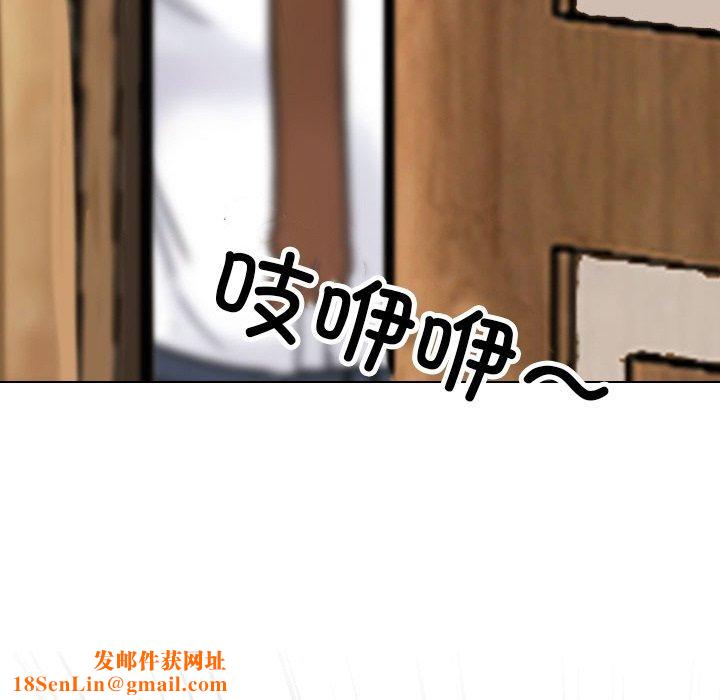 同事换换爱第213話