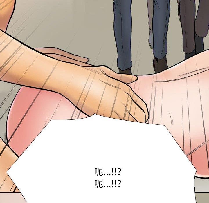 同事换换爱第213話