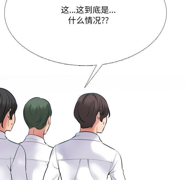 同事换换爱第213話