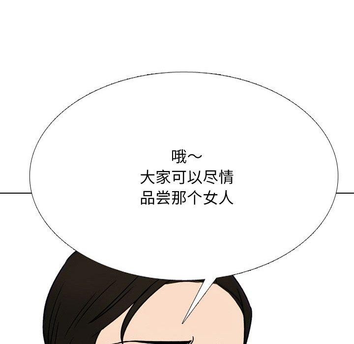 同事换换爱第213話