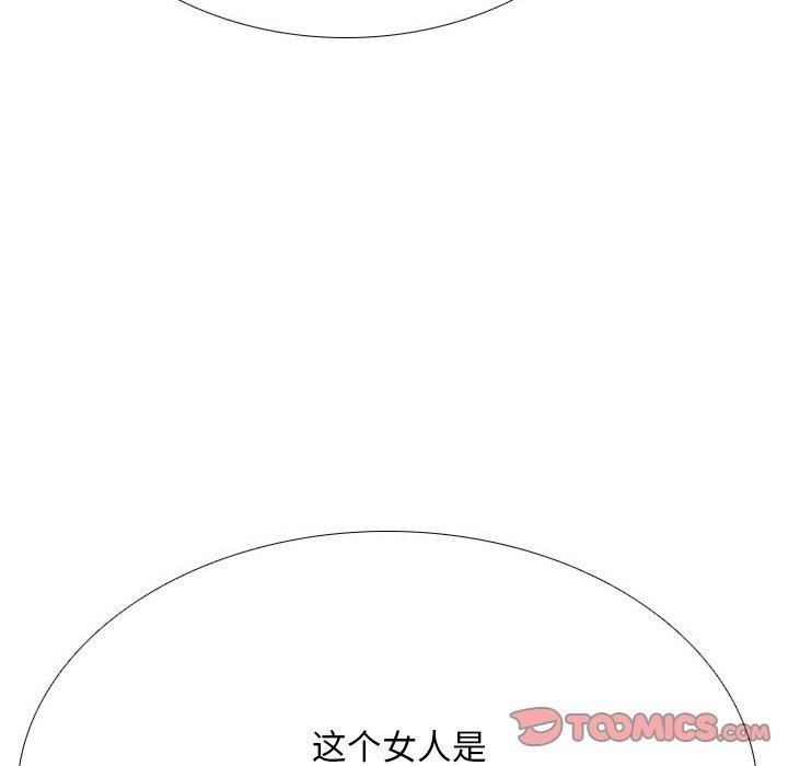 同事換換愛第213話