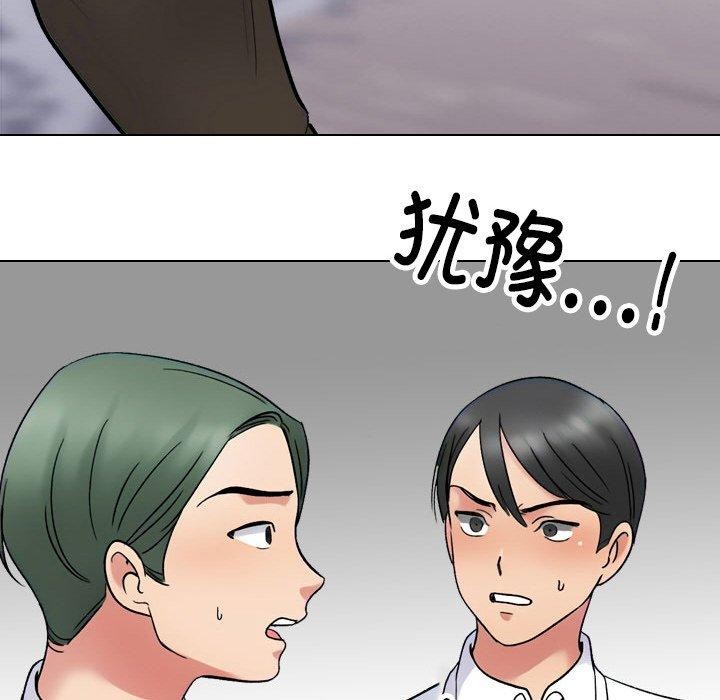 同事换换爱第213話