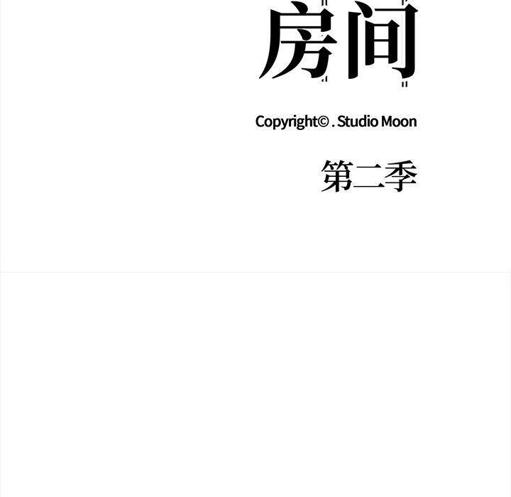 走不出的房间：第二季第36話