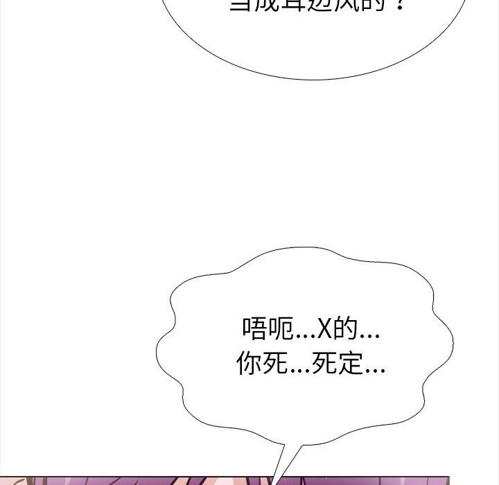 走不出的房间：第二季第36話