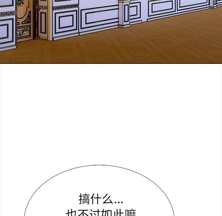 走不出的房间:第二季第36話