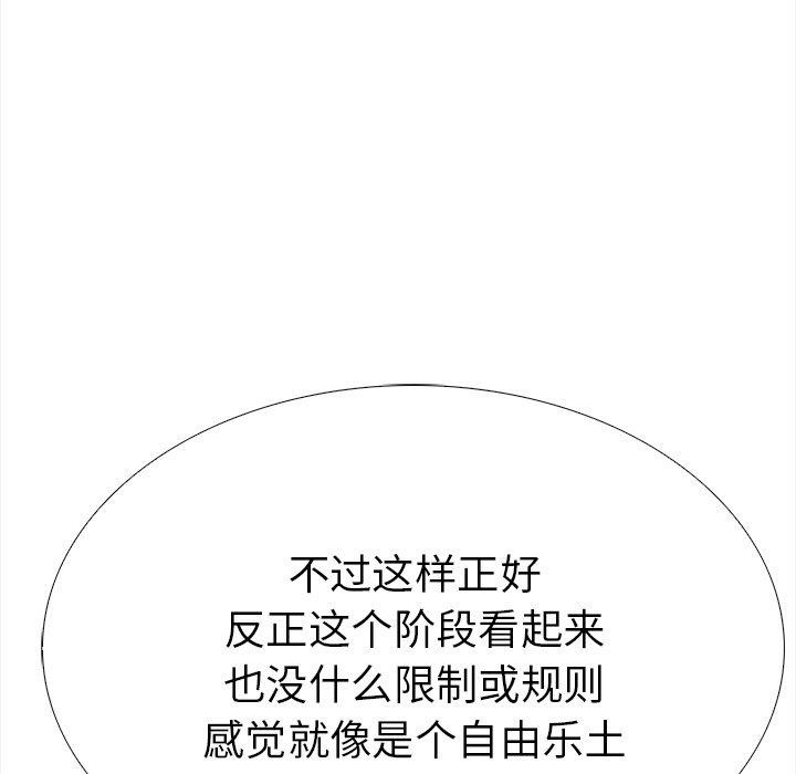 走不出的房间：第二季第36話