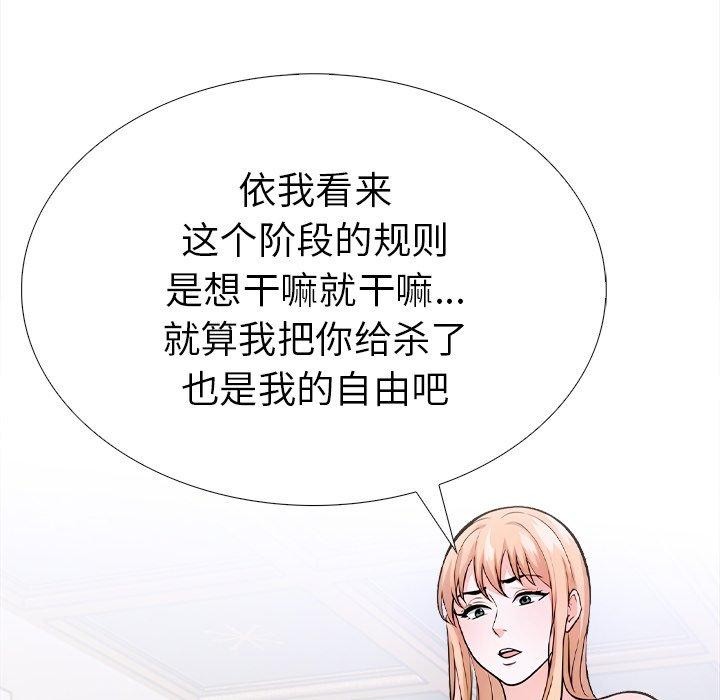 走不出的房间:第二季第36話