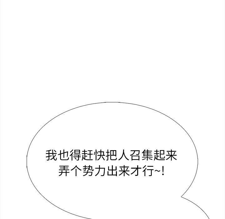 走不出的房间：第二季第36話