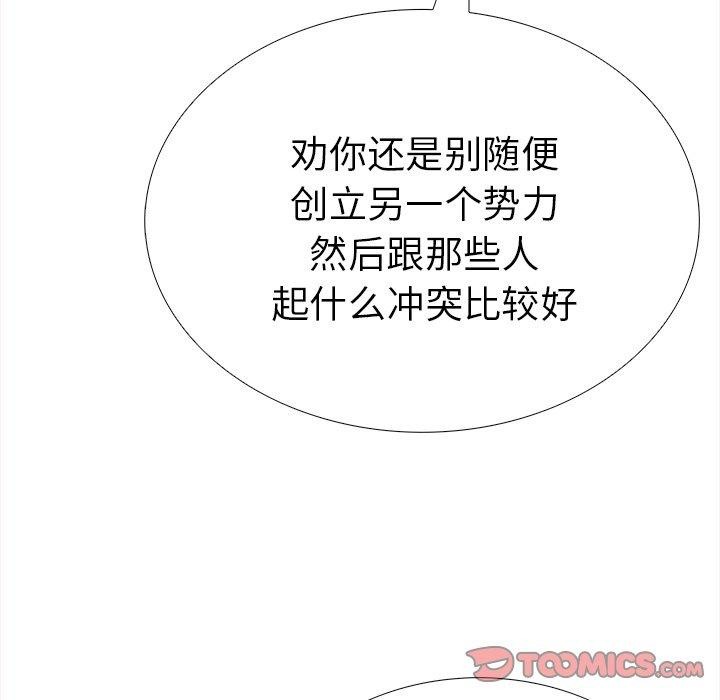 走不出的房间:第二季第36話