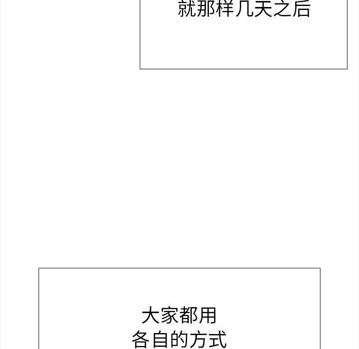 走不出的房间:第二季第36話