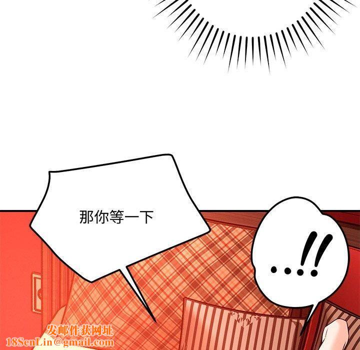 恋人未满第45話