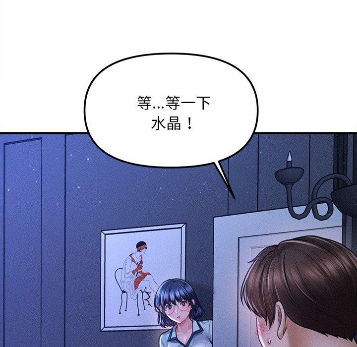 会长家的小儿子第12話