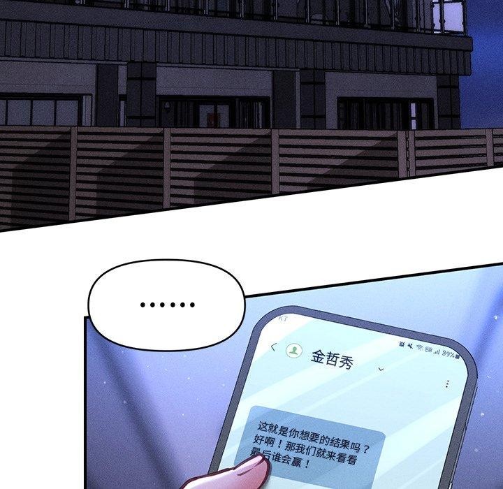 会长家的小儿子第12話