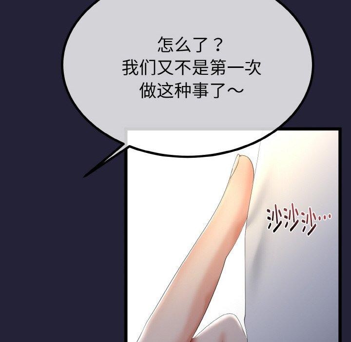 与初恋的以外同居第13話