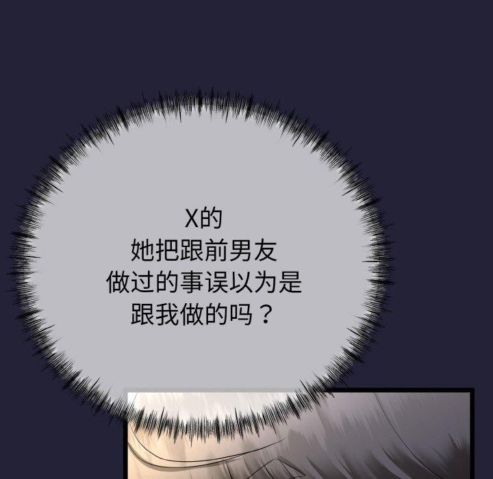 与初恋的以外同居第13話