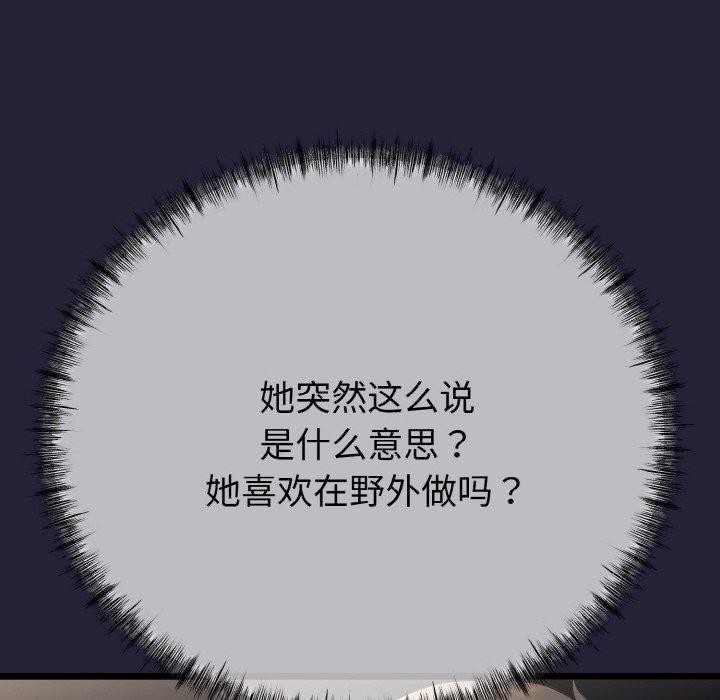 与初恋的以外同居第13話