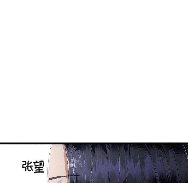 与初恋的以外同居第13話