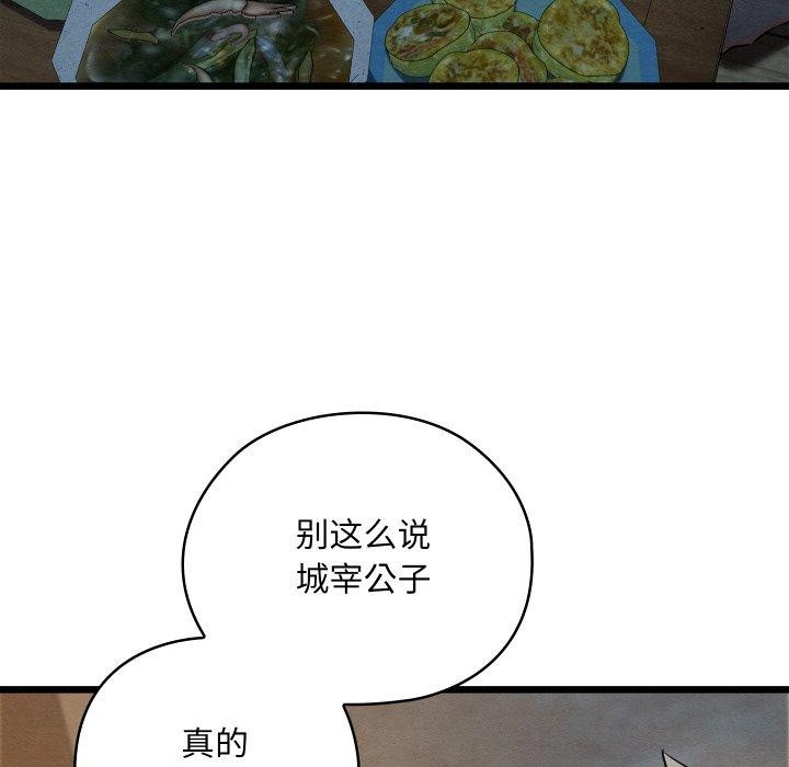 亲密宝鉴第17話