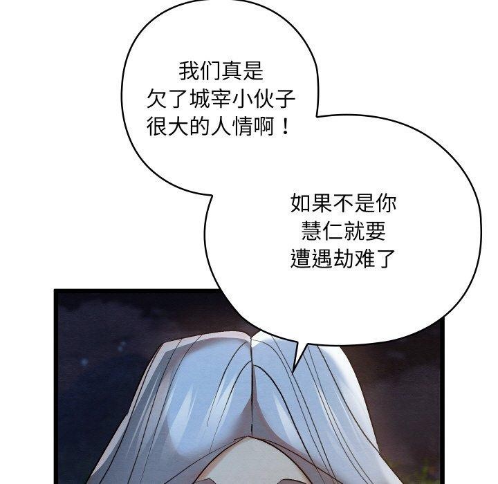 亲密宝鉴第17話