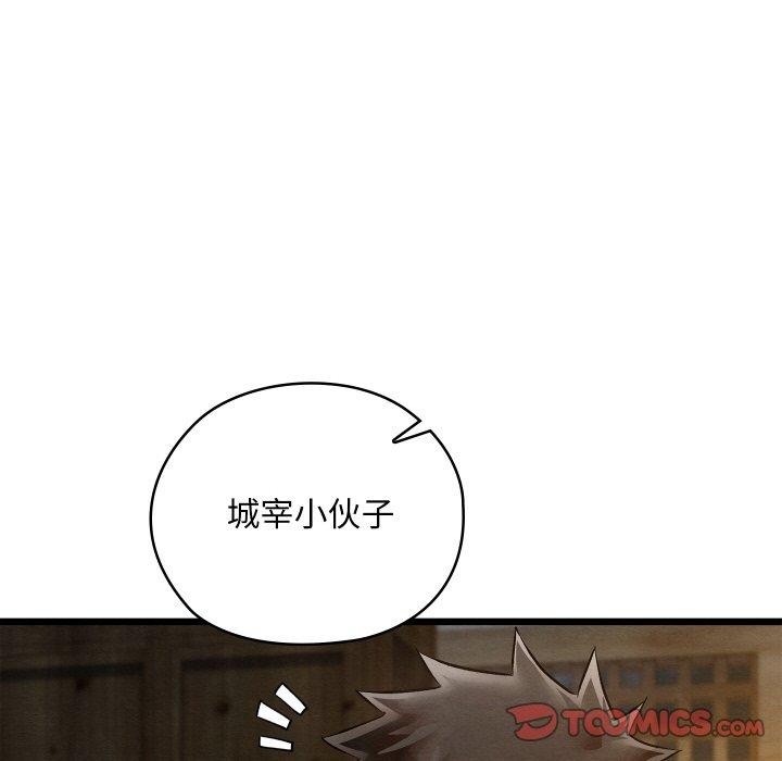 亲密宝鉴第17話