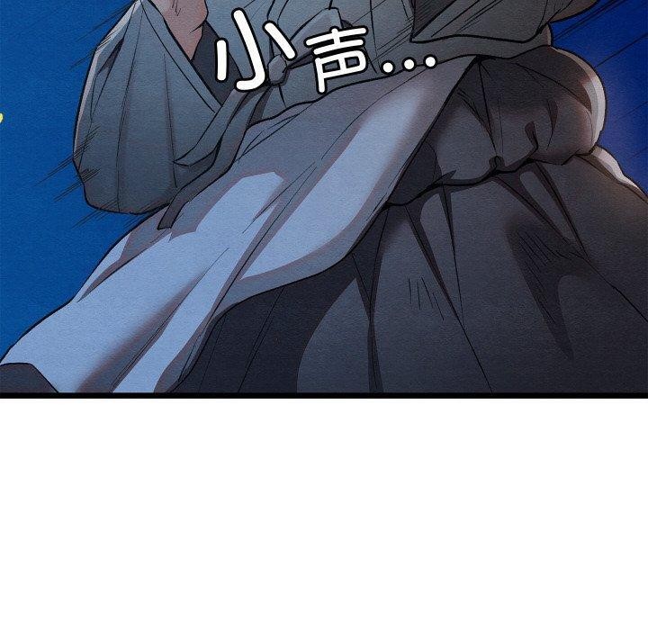 亲密宝鉴第17話