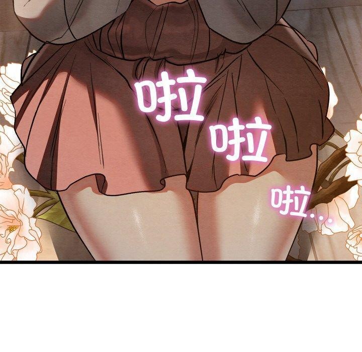 亲密宝鉴第17話