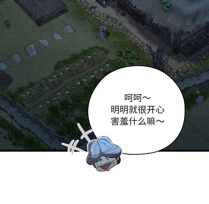 亲密宝鉴第17話