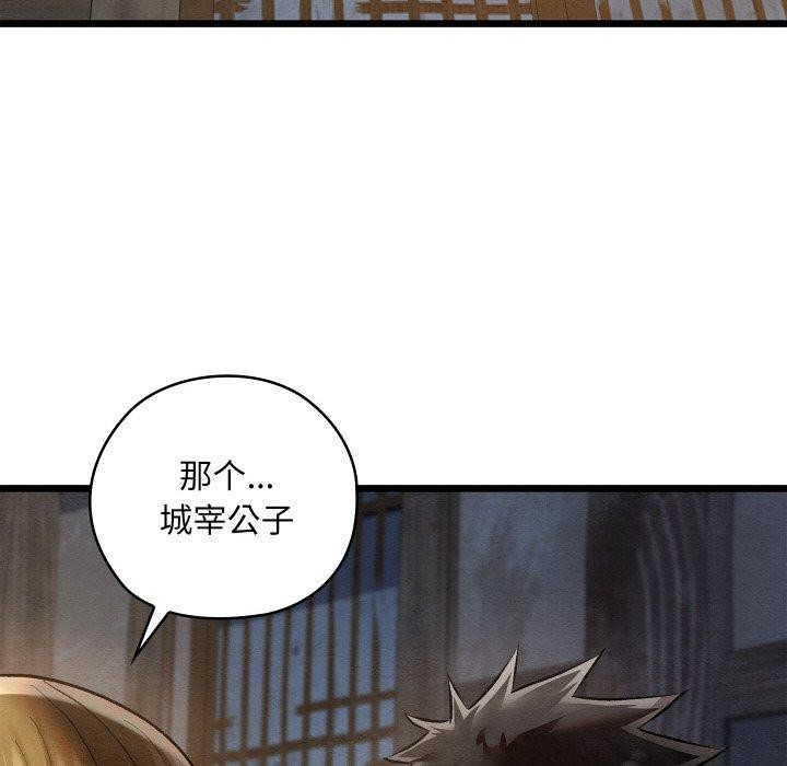 亲密宝鉴第17話