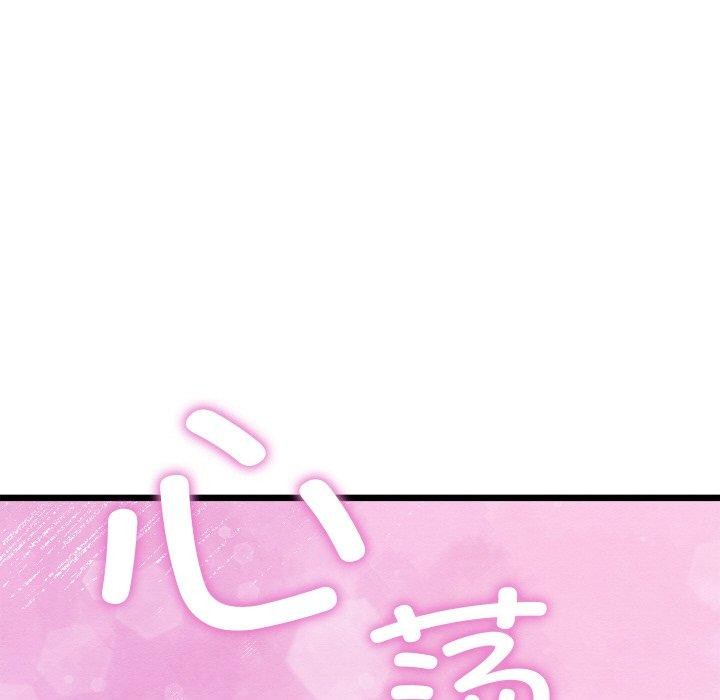 亲密宝鉴第17話