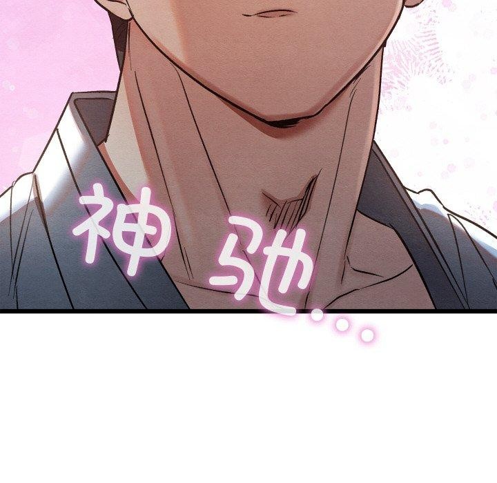 亲密宝鉴第17話