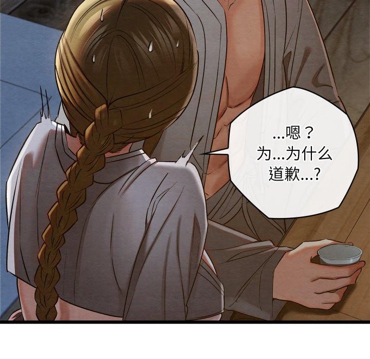 亲密宝鉴第17話