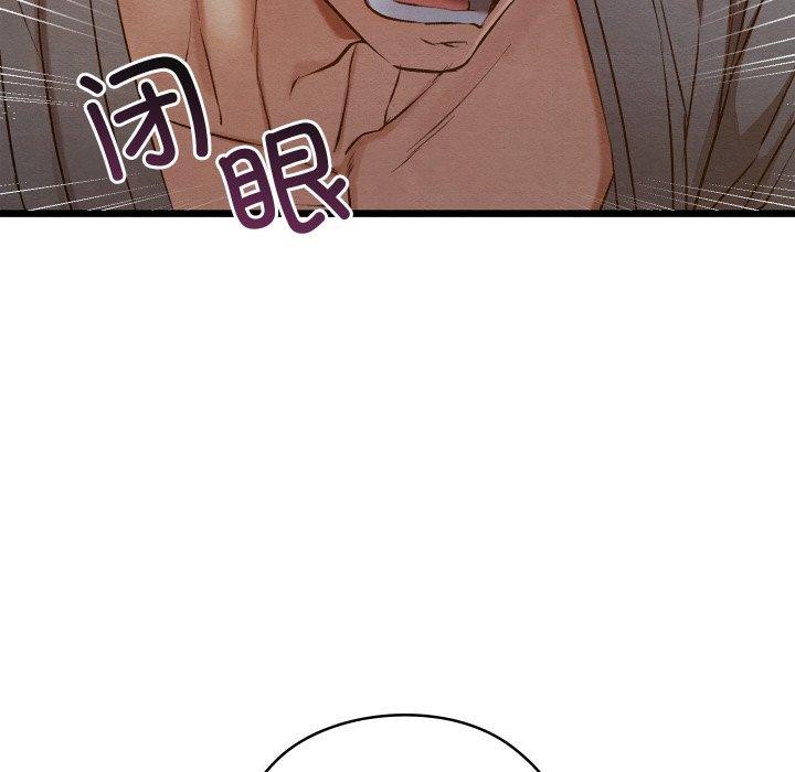 亲密宝鉴第17話