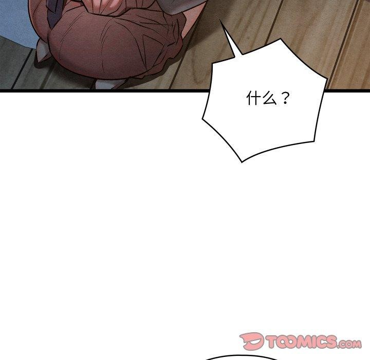 亲密宝鉴第17話