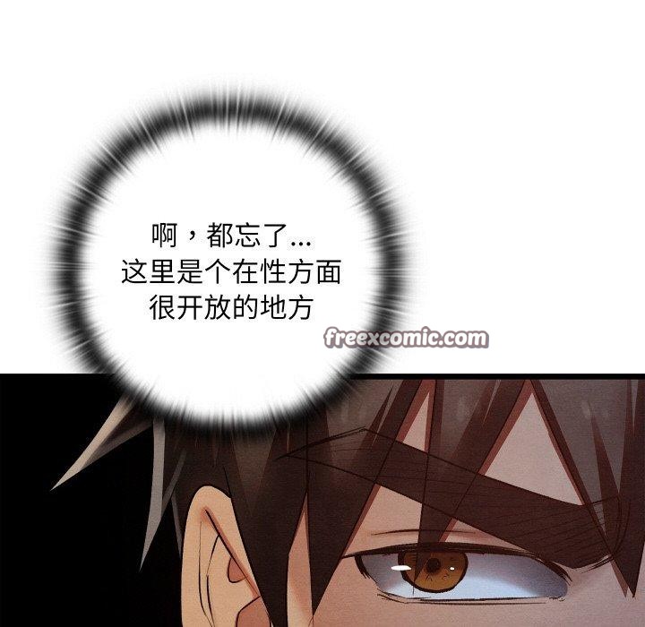 亲密宝鉴第17話