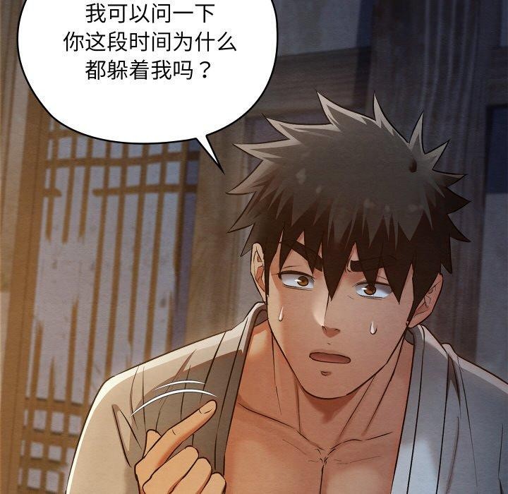 亲密宝鉴第17話