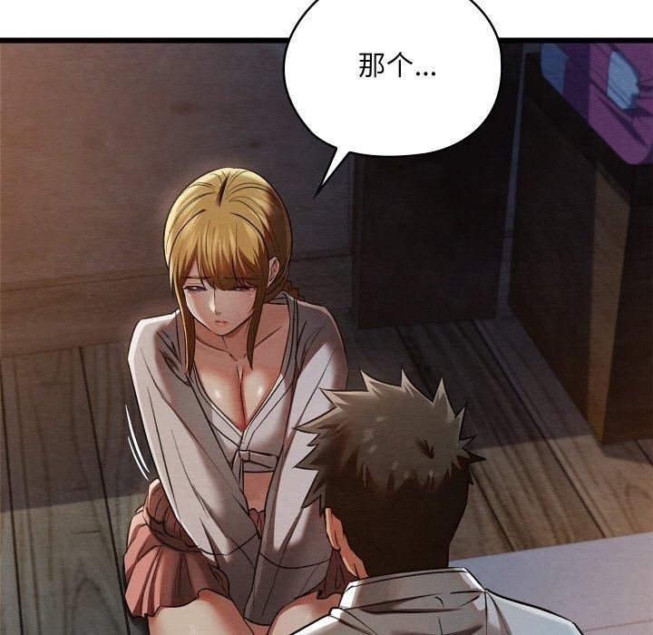 亲密宝鉴第17話