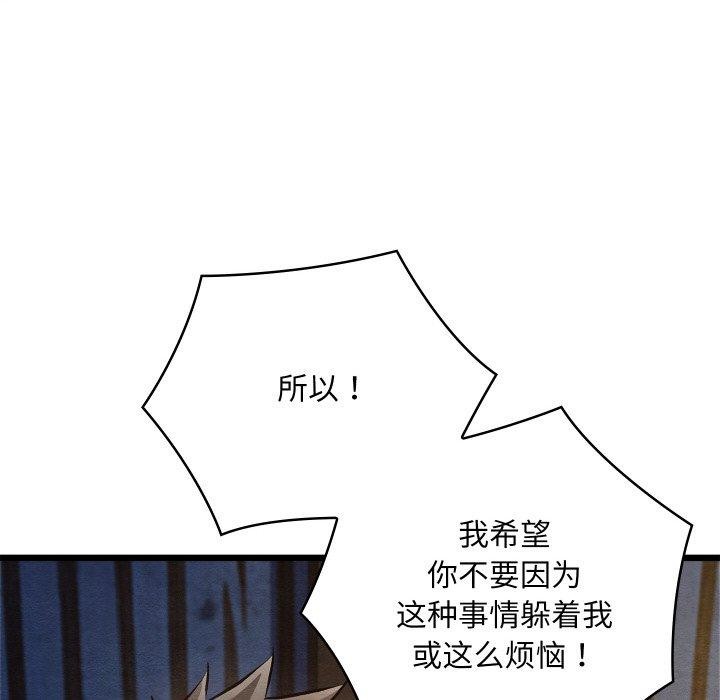 亲密宝鉴第17話